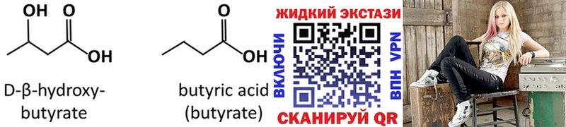 БУТИРАТ Butirat  Инза 