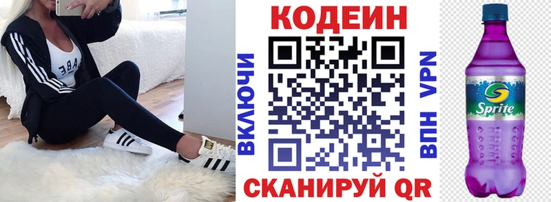 Кодеин Purple Drank  OMG зеркало  Инза 