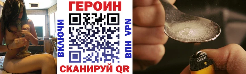 ГЕРОИН герыч  Инза 