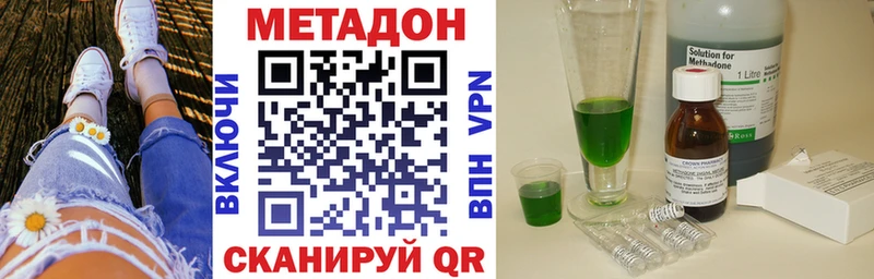 МЕТАДОН methadone Инза