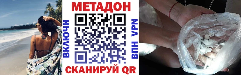 Метадон VHQ Инза