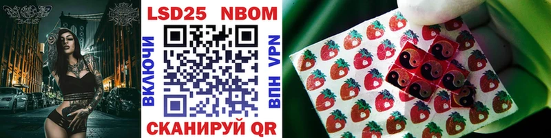 Марки NBOMe 1500мкг  Инза 